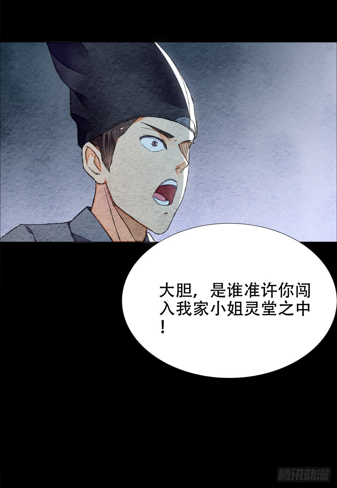 《我是女仵作》死者不是她！ 第9页