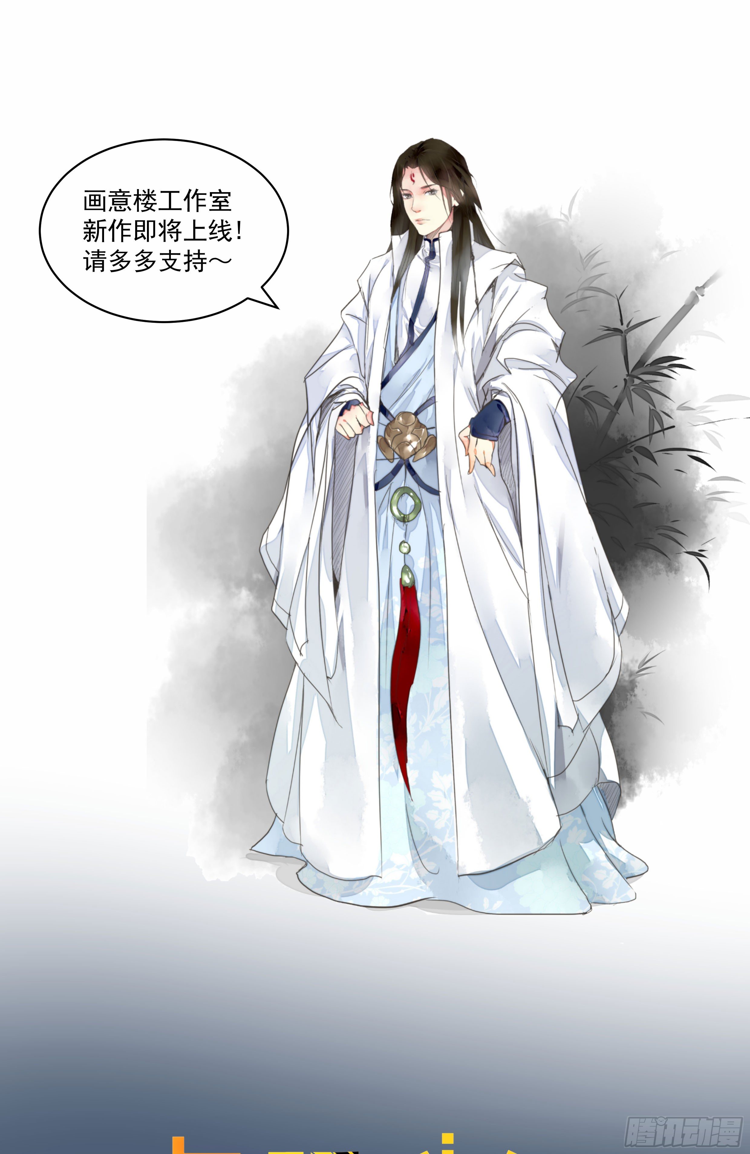 《我是女仵作》这次不会烂尾断更啦！！ 第1页