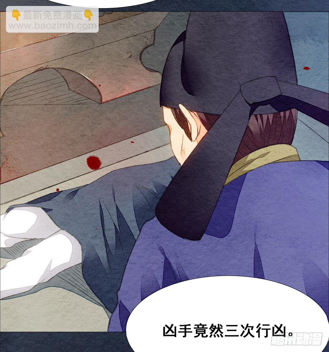 《我是女仵作》嫌疑人确定了？ 第10页