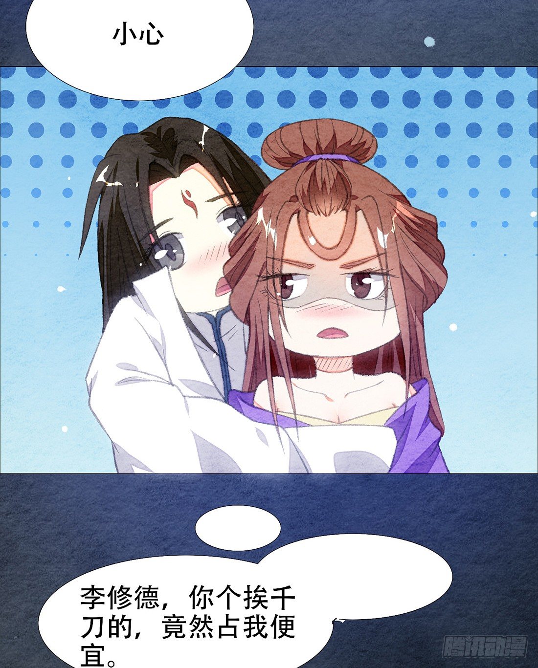 《我是女仵作》嫌疑人确定了？ 第14页