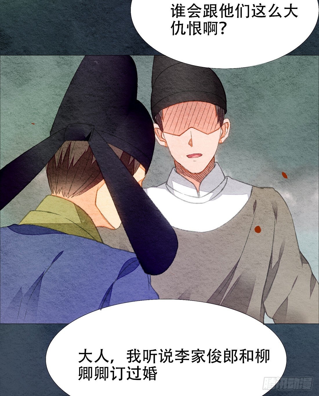 《我是女仵作》嫌疑人确定了？ 第18页