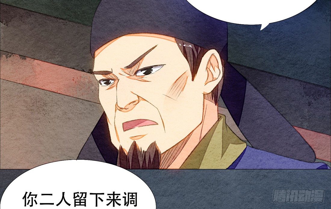 《我是女仵作》嫌疑人确定了？ 第22页