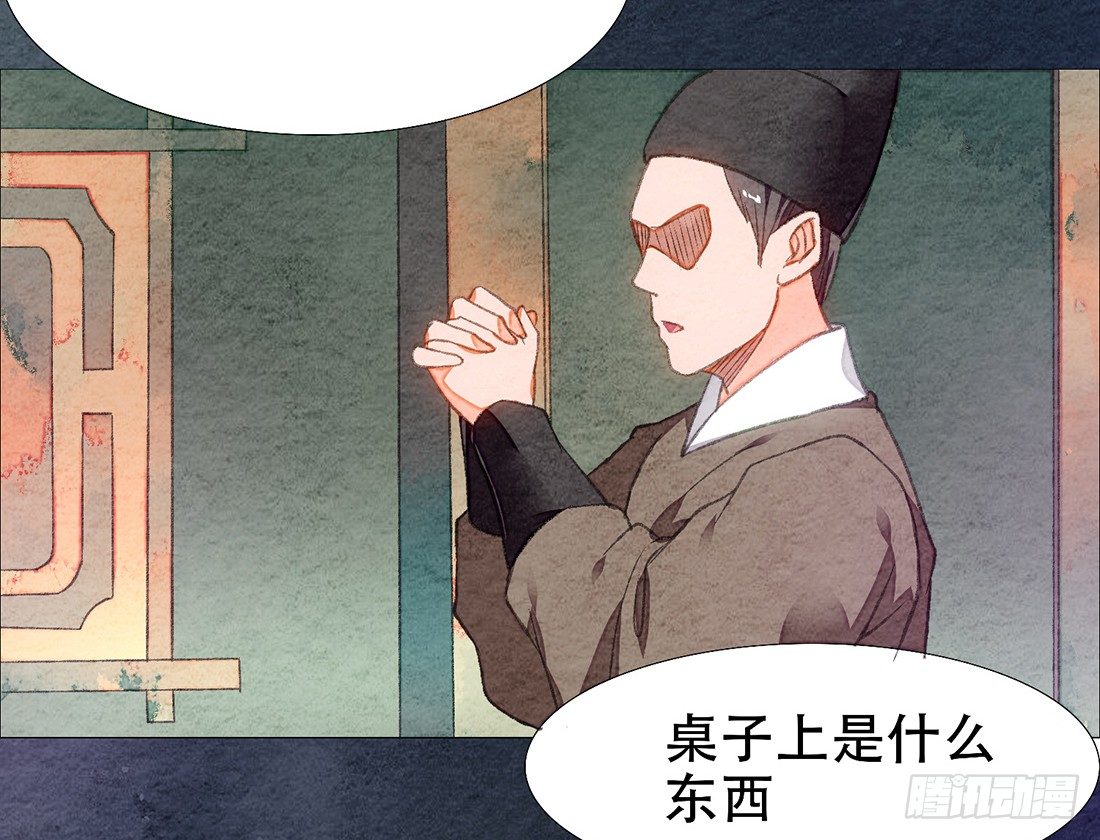 《我是女仵作》嫌疑人确定了？ 第25页