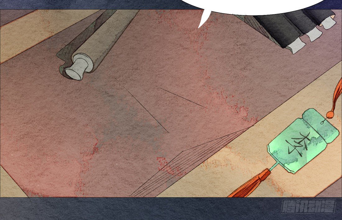 《我是女仵作》嫌疑人确定了？ 第26页
