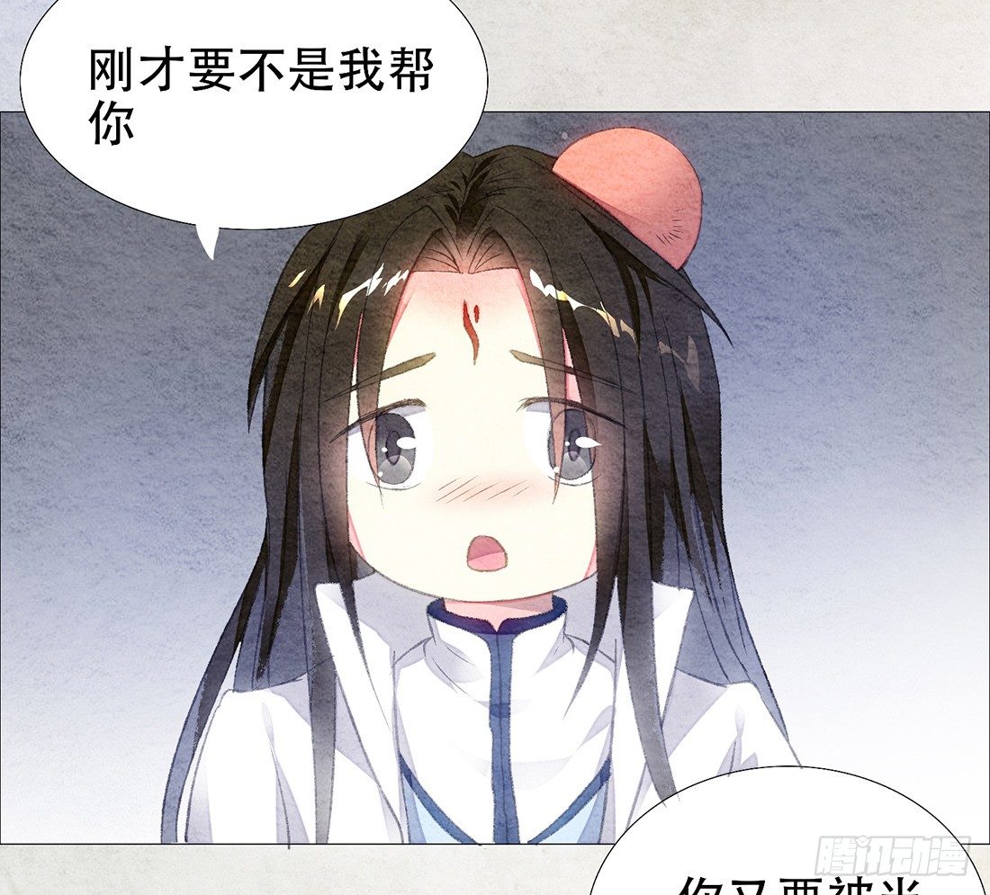 《我是女仵作》嫌疑人确定了？ 第33页