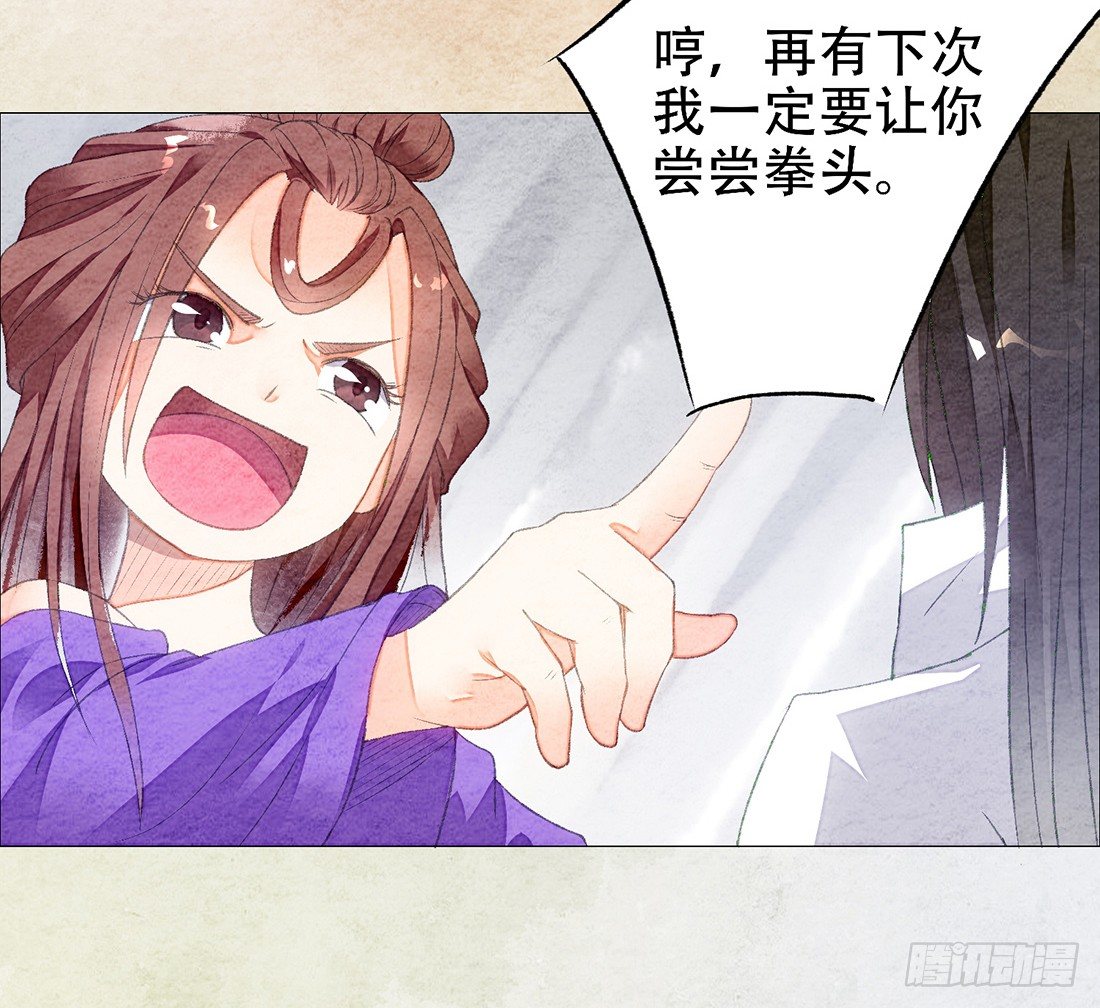 《我是女仵作》嫌疑人确定了？ 第36页
