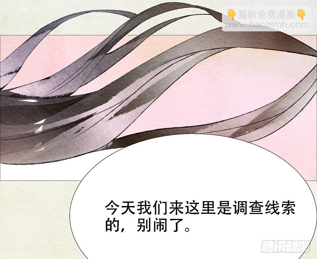 《我是女仵作》嫌疑人确定了？ 第38页