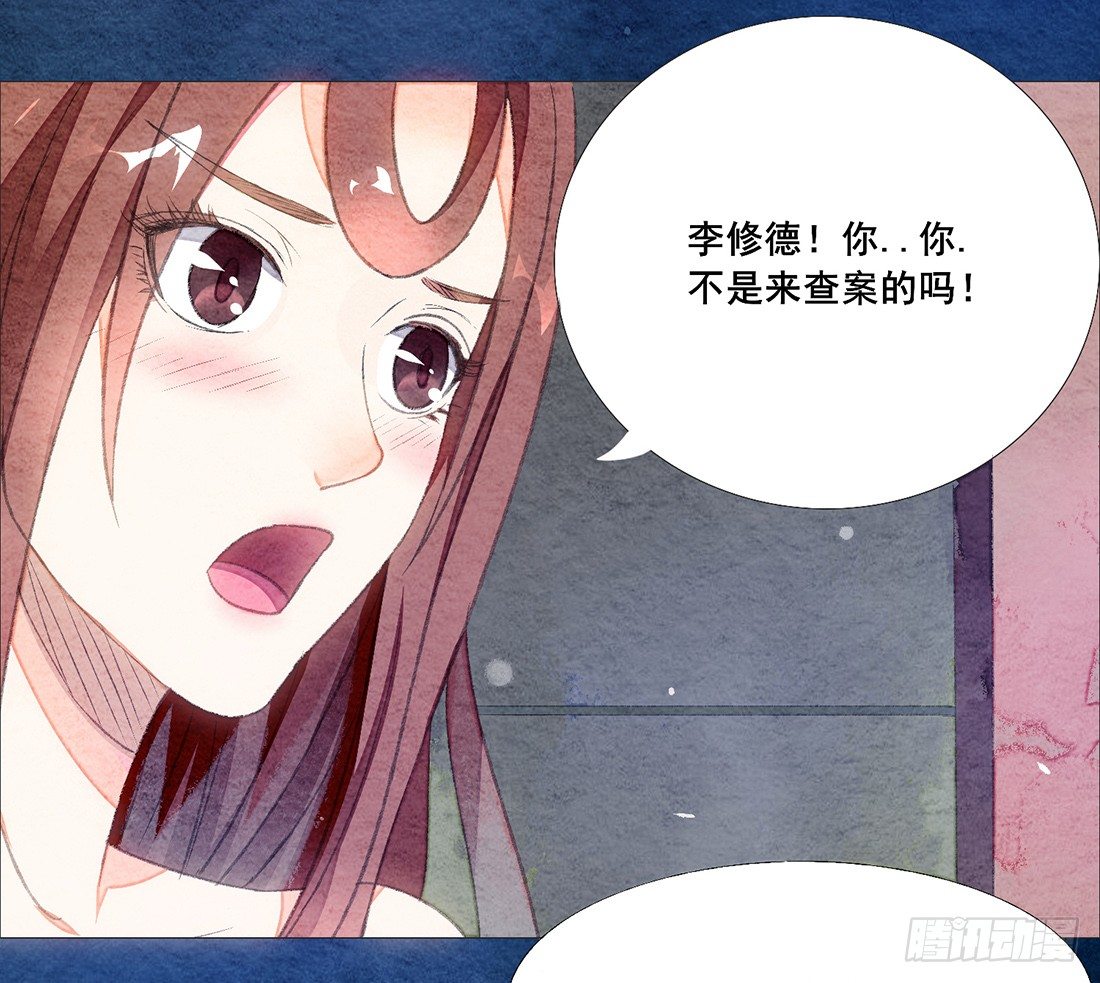《我是女仵作》嫌疑人确定了？ 第44页