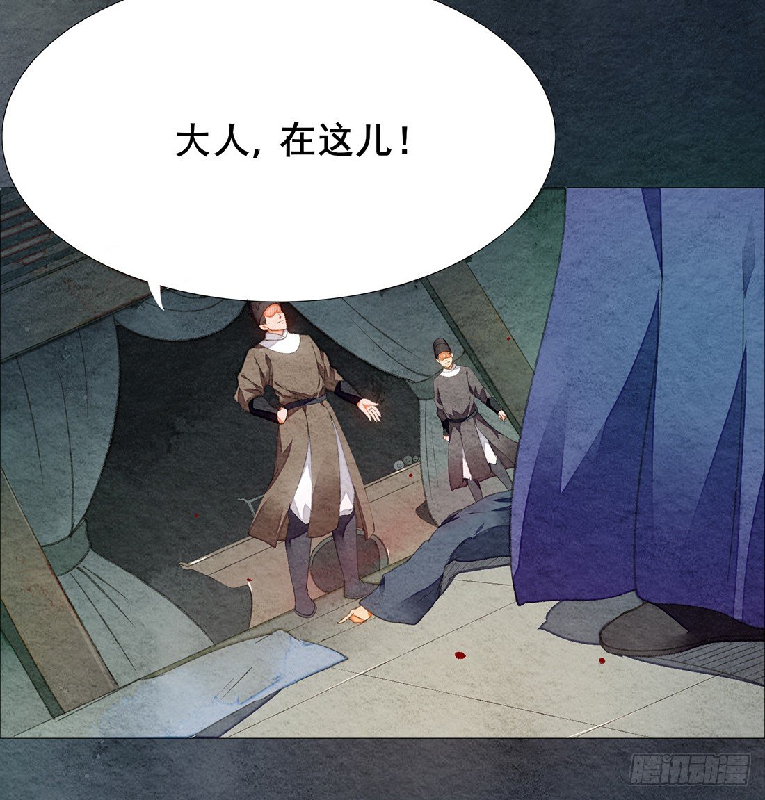 《我是女仵作》嫌疑人确定了？ 第7页
