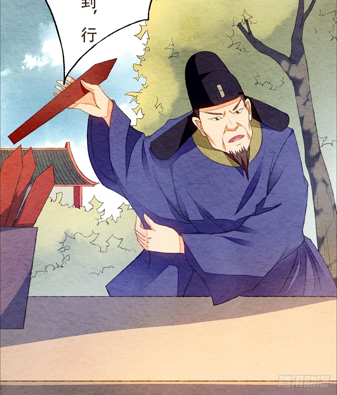 《我是女仵作》行刑现场 第13页