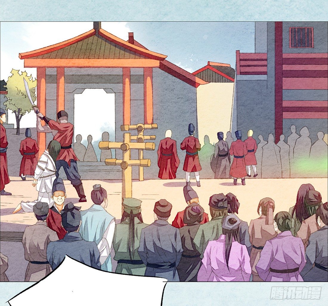 《我是女仵作》行刑现场 第16页