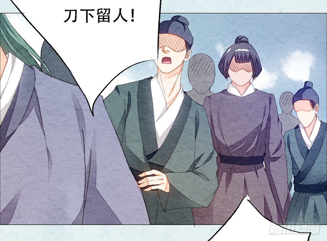 《我是女仵作》行刑现场 第17页