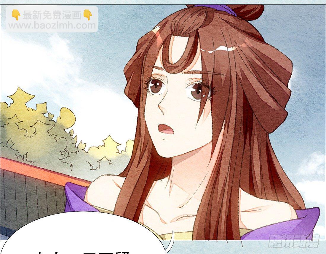 《我是女仵作》行刑现场 第19页