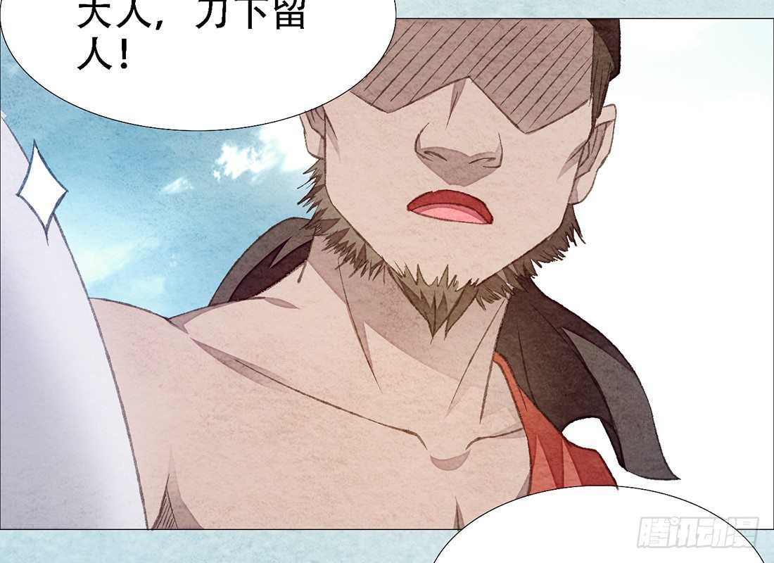 《我是女仵作》行刑现场 第20页