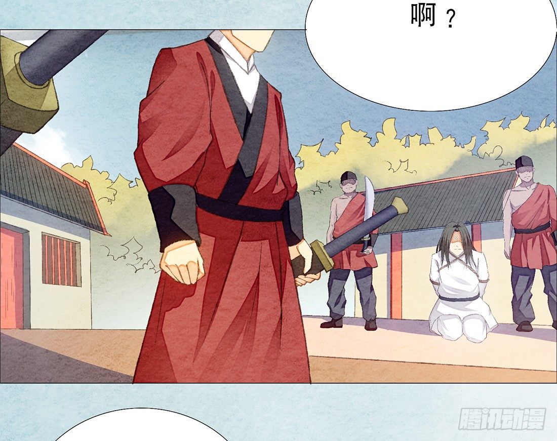 《我是女仵作》行刑现场 第21页