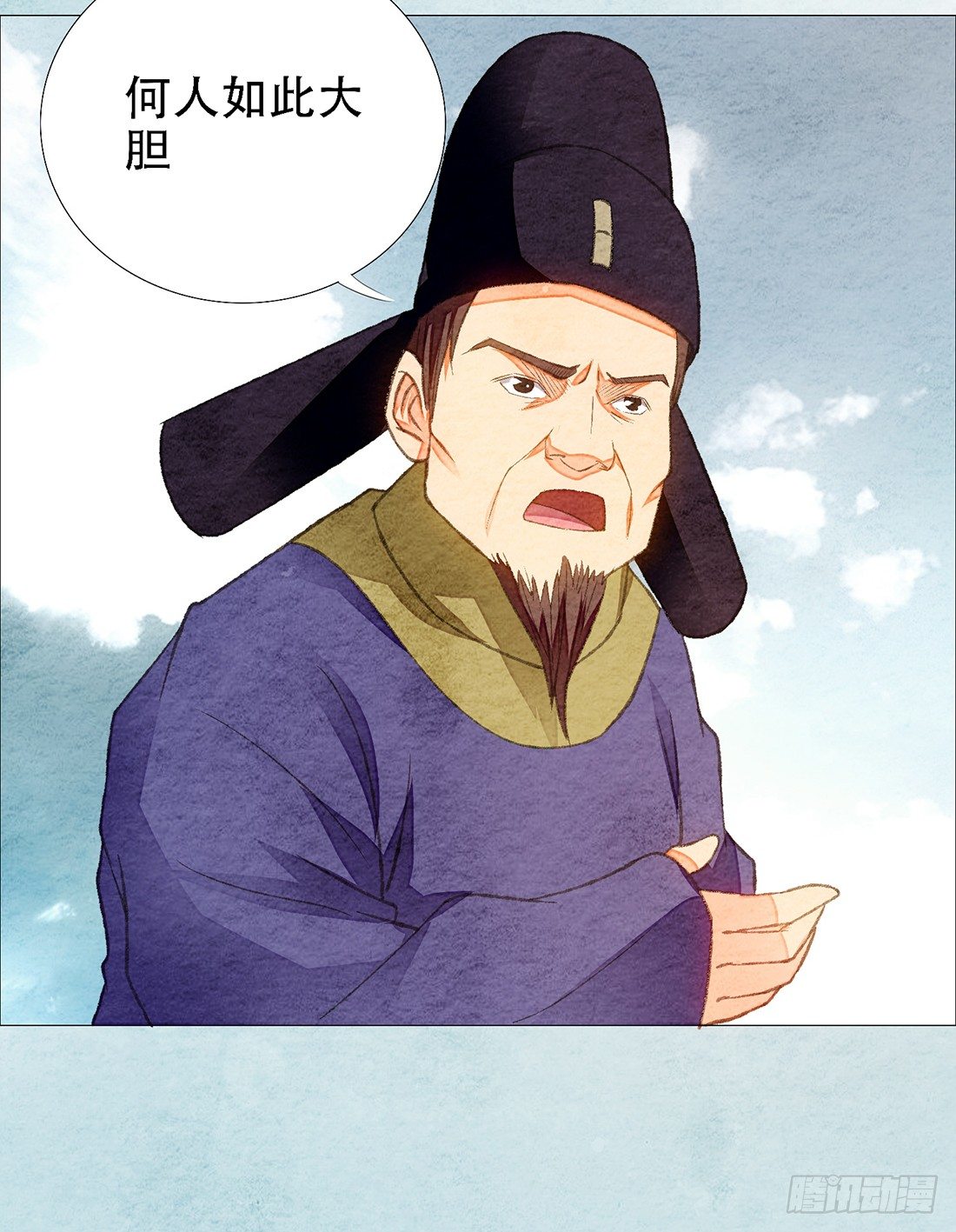 《我是女仵作》行刑现场 第22页