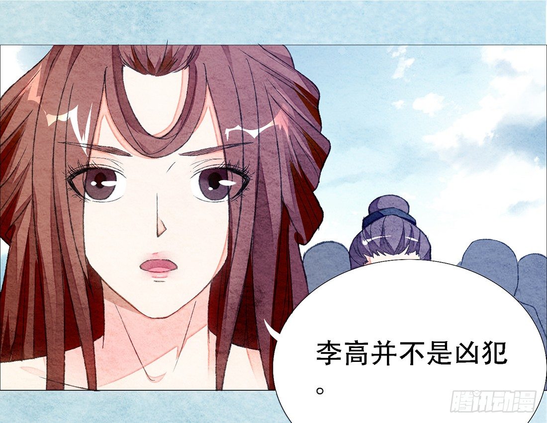《我是女仵作》行刑现场 第23页