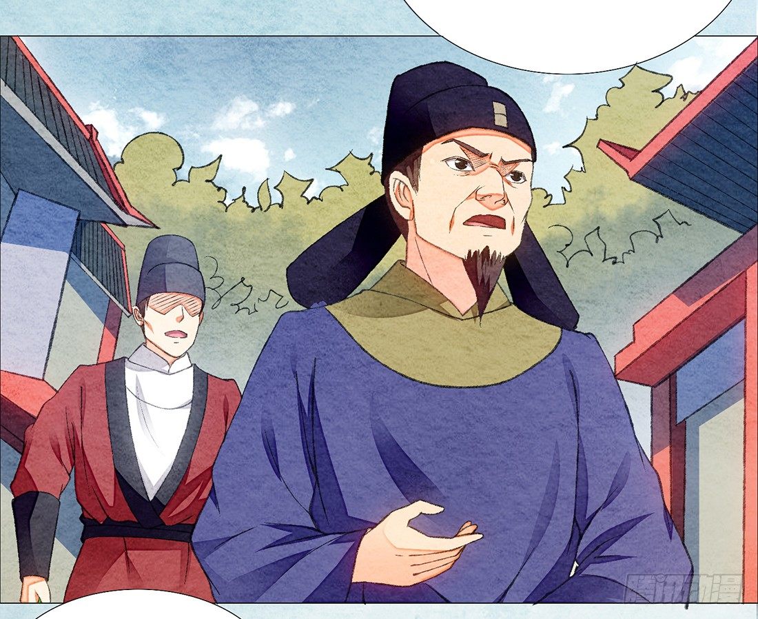 《我是女仵作》行刑现场 第24页