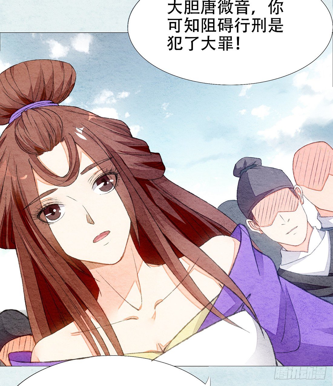 《我是女仵作》行刑现场 第29页