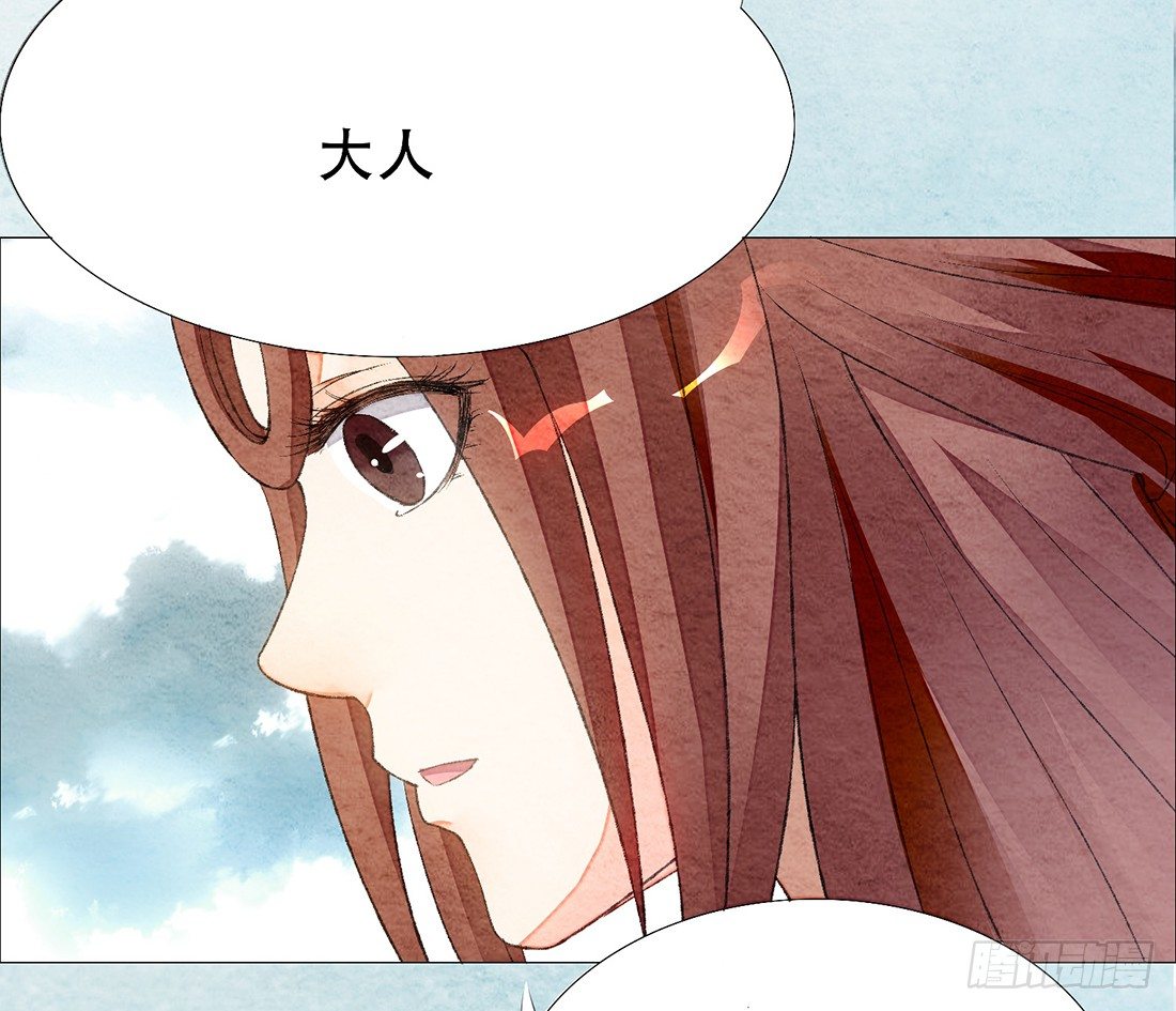 《我是女仵作》行刑现场 第30页