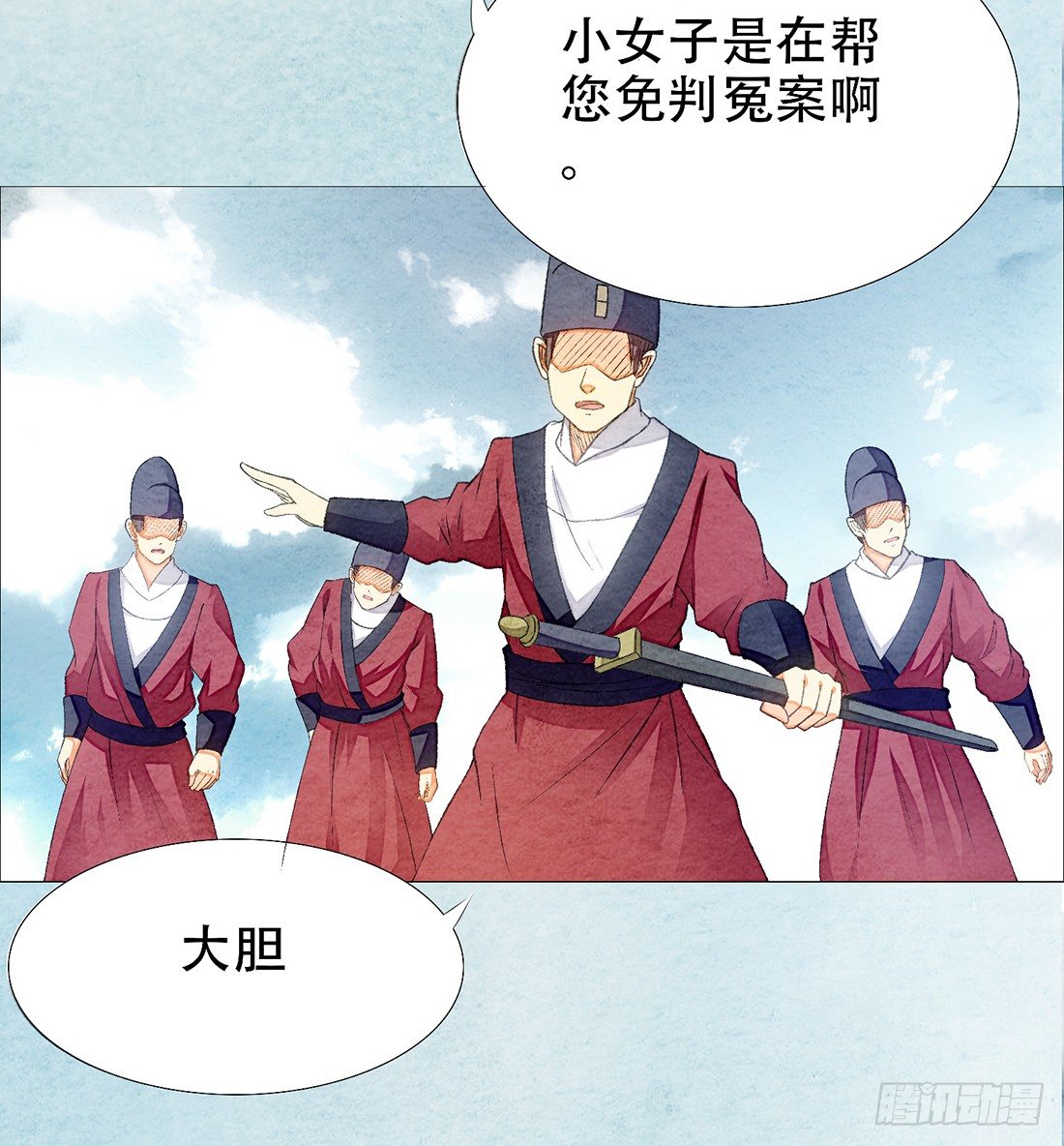 《我是女仵作》行刑现场 第31页