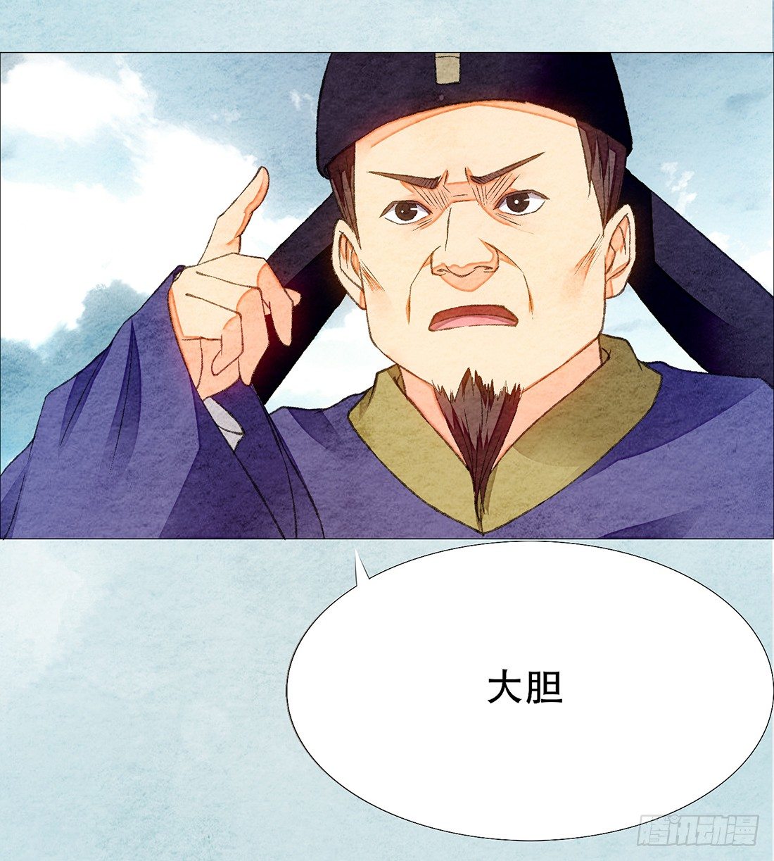 《我是女仵作》行刑现场 第32页