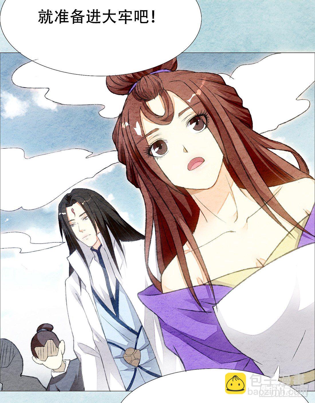 《我是女仵作》行刑现场 第37页