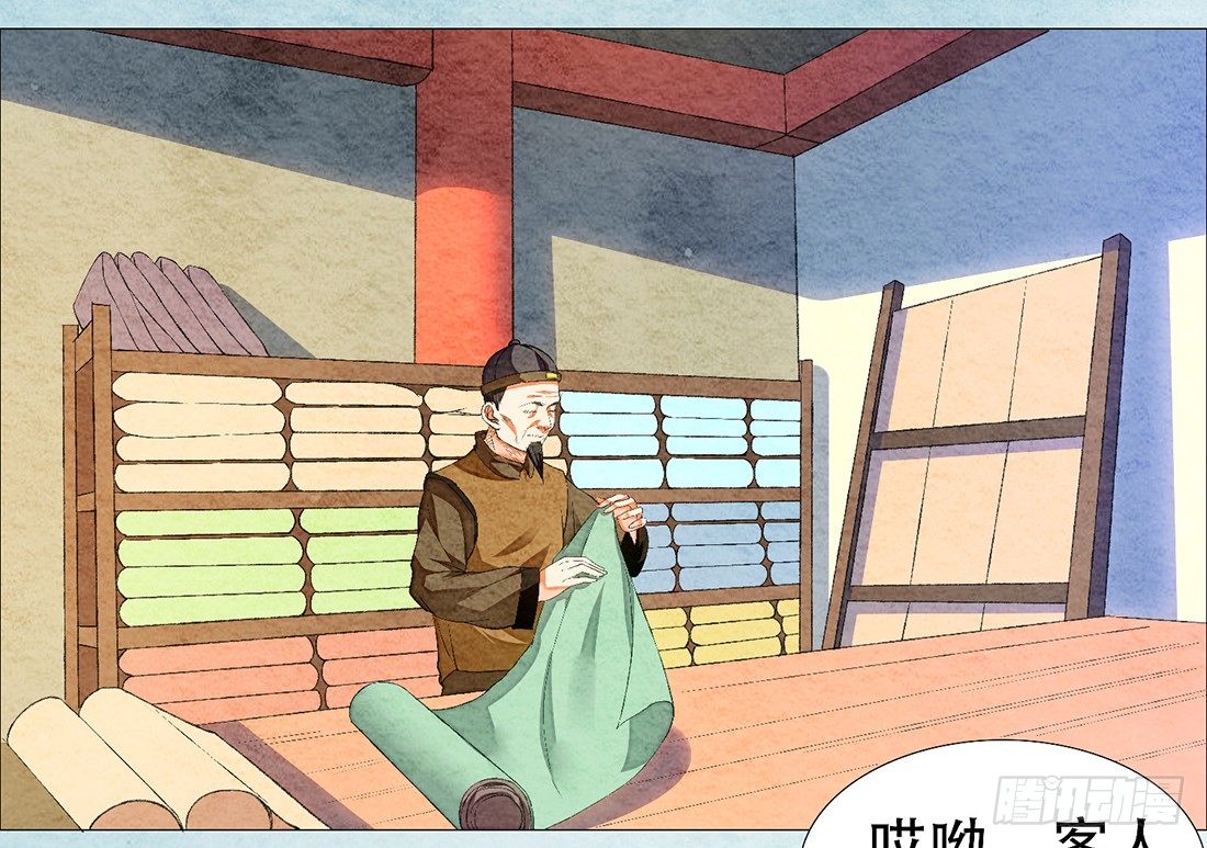 《我是女仵作》行刑现场 第45页