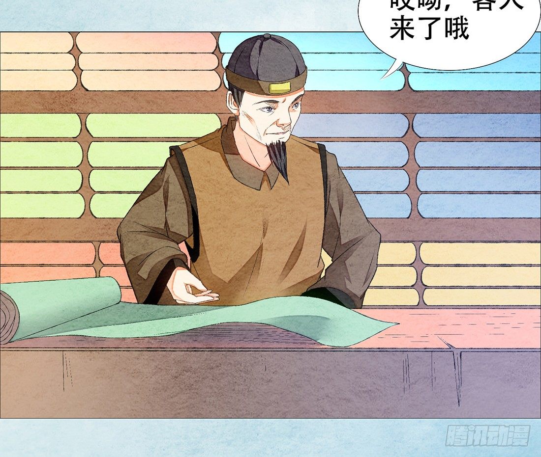 《我是女仵作》行刑现场 第46页