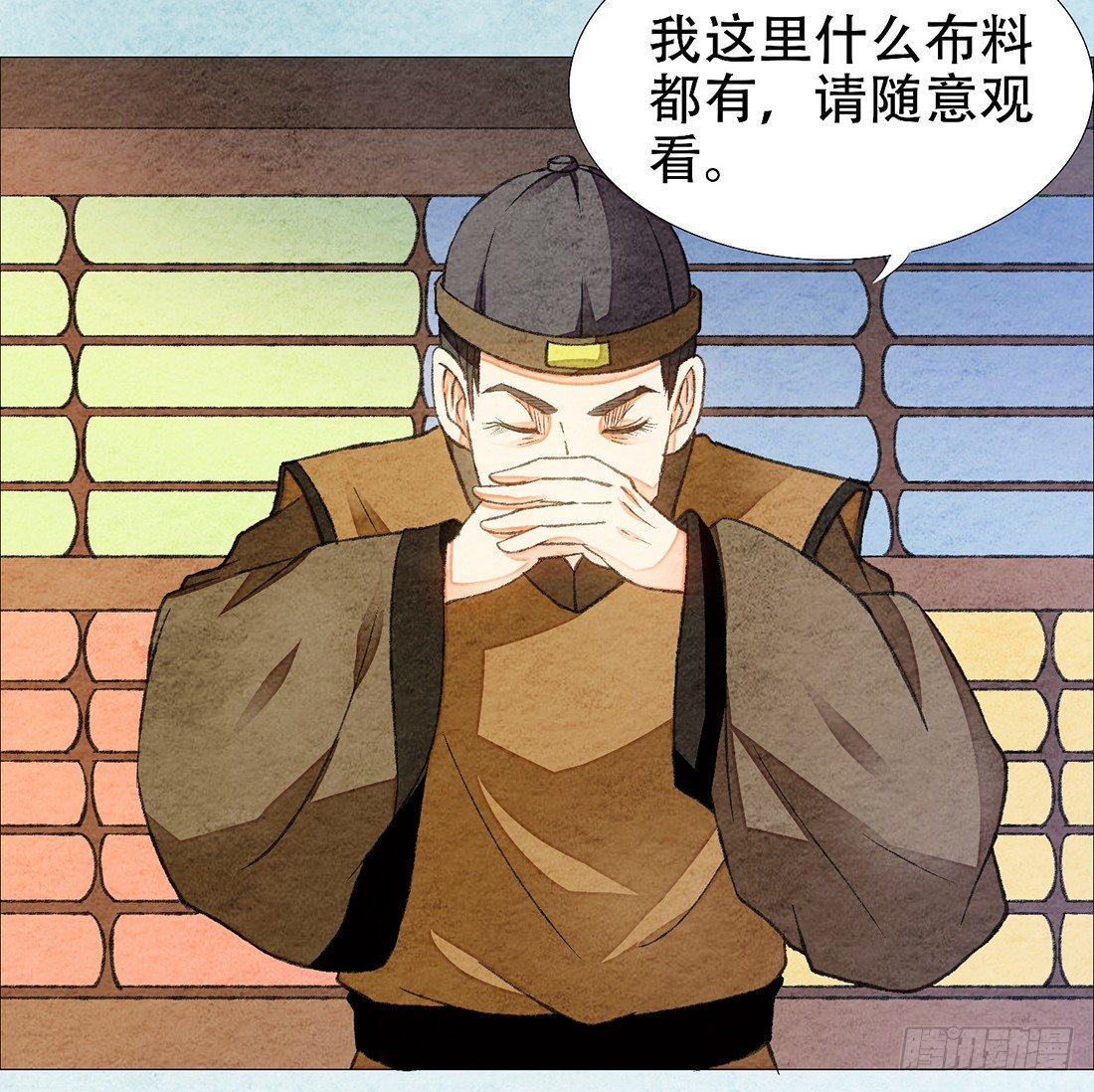 《我是女仵作》行刑现场 第49页