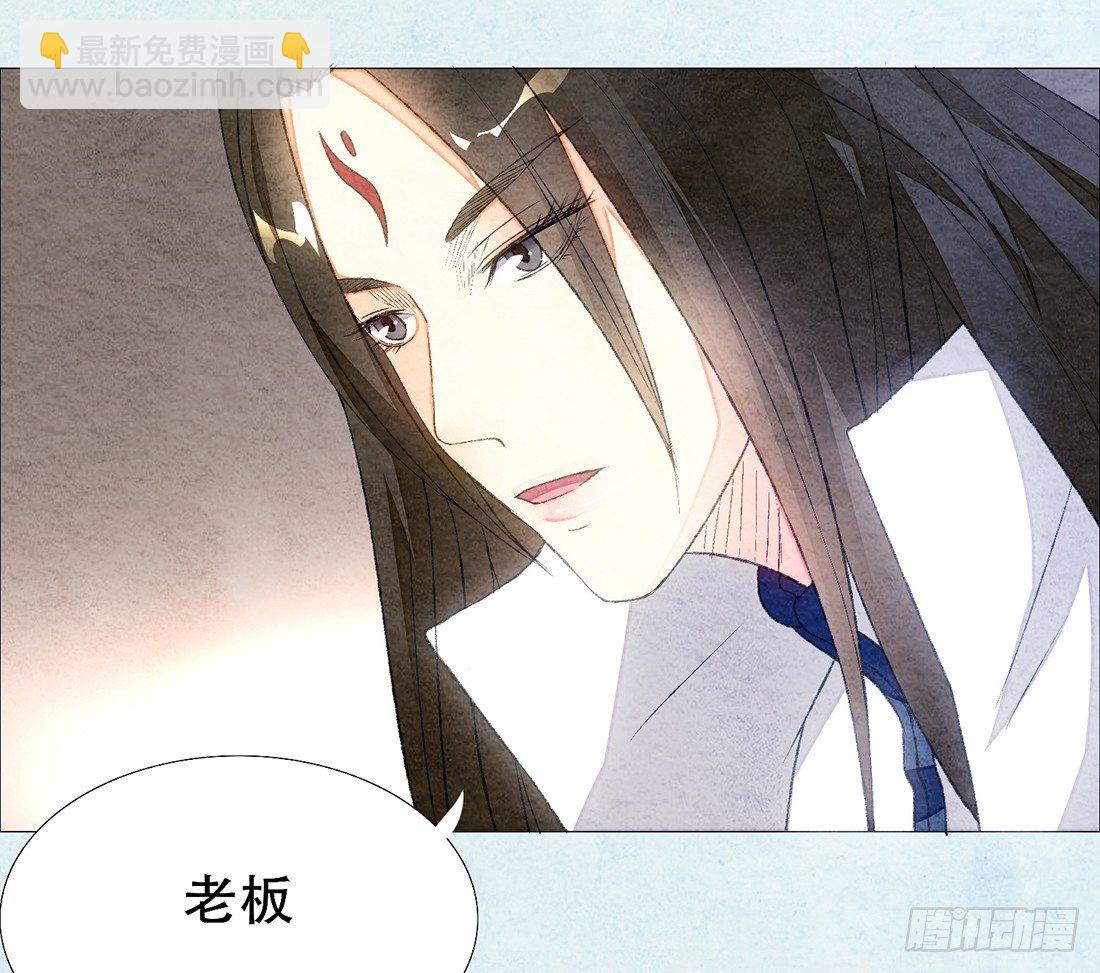 《我是女仵作》行刑现场 第50页
