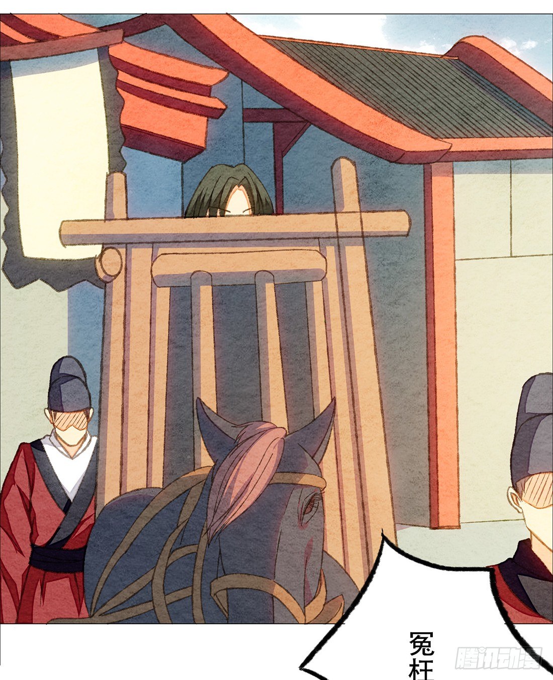 《我是女仵作》行刑现场 第7页