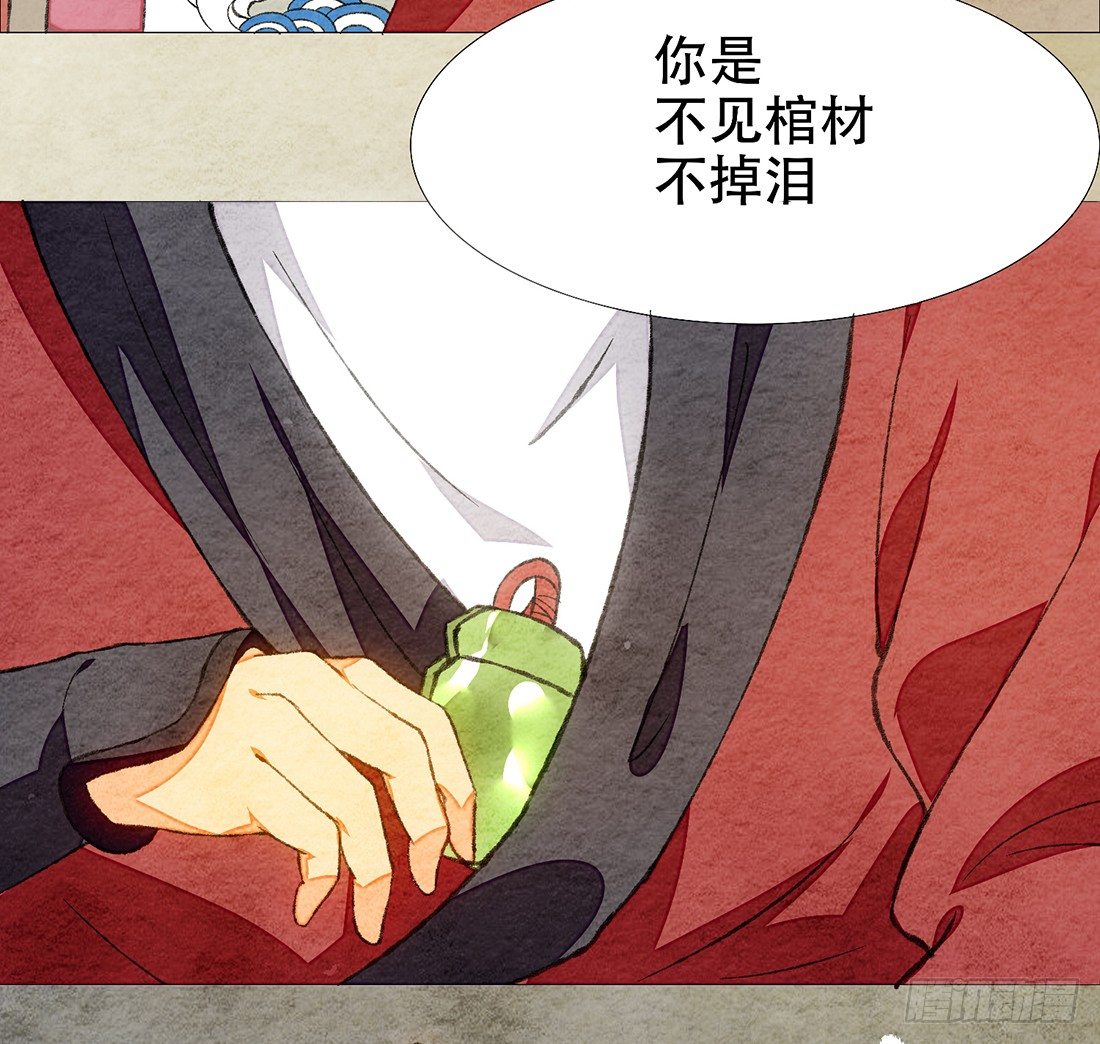 《我是女仵作》公堂审判 第14页