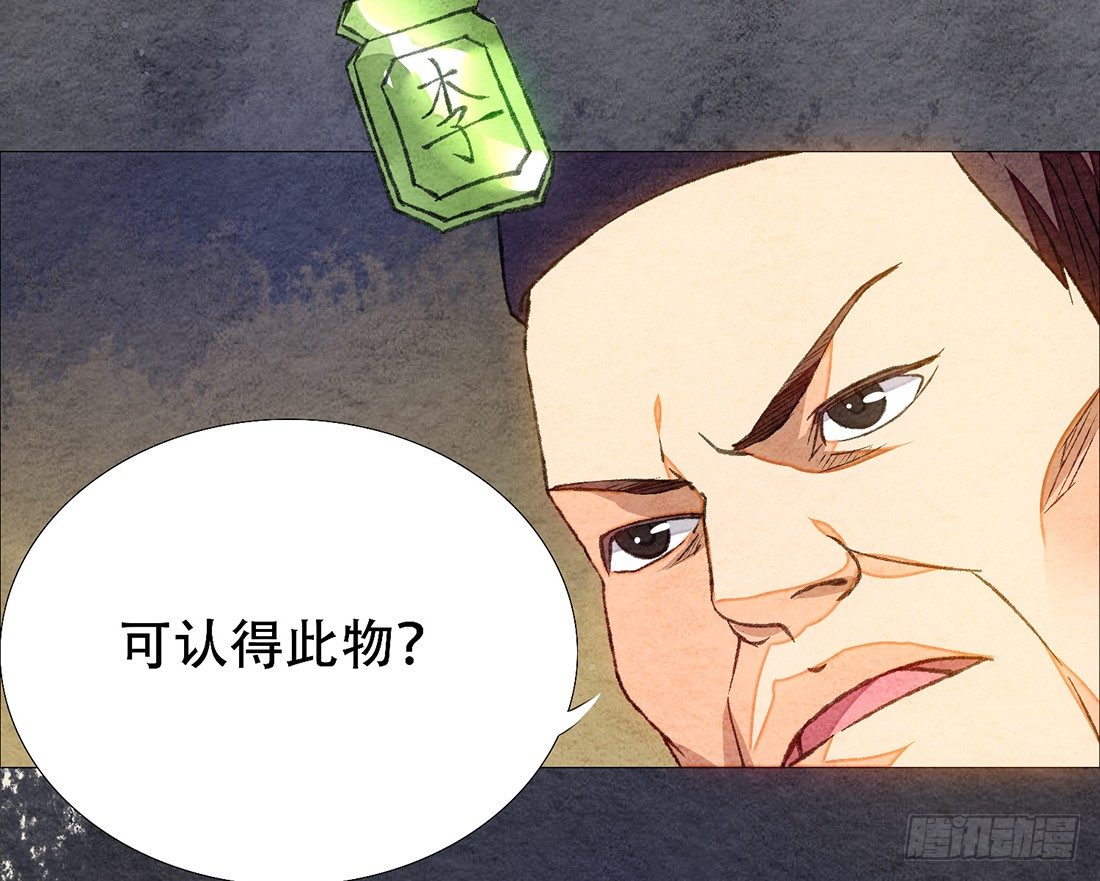 《我是女仵作》公堂审判 第16页