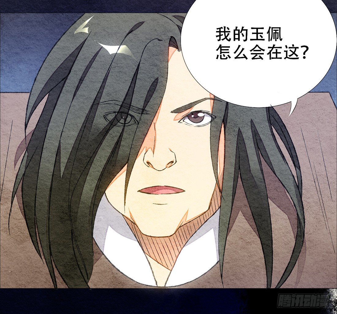 《我是女仵作》公堂审判 第18页