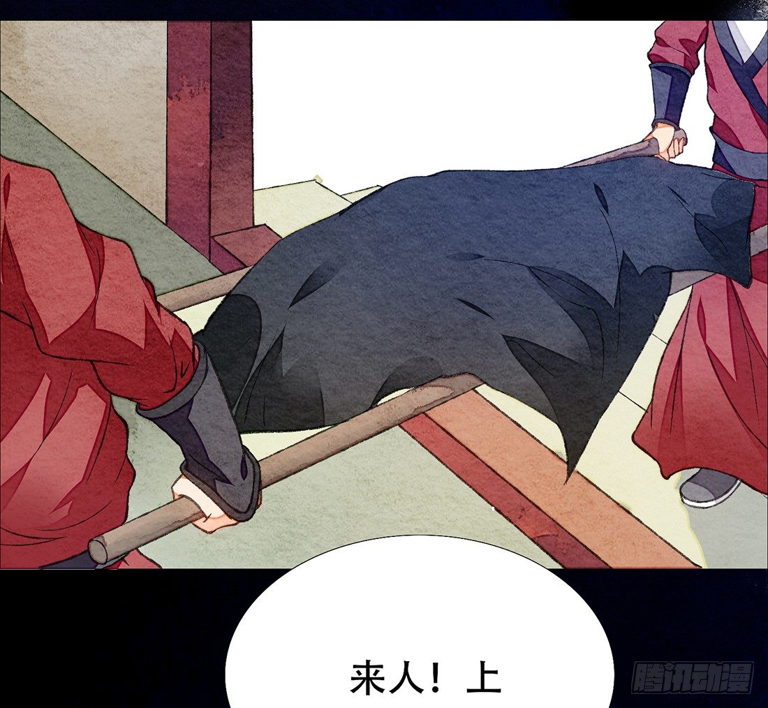 《我是女仵作》公堂审判 第19页