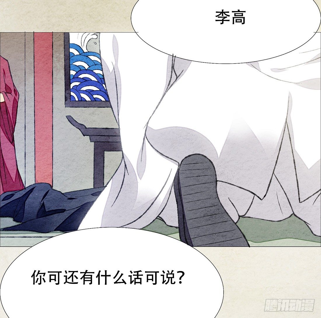 《我是女仵作》公堂审判 第25页