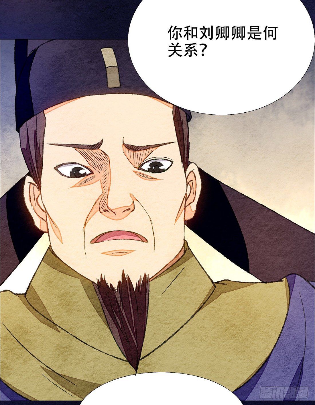 《我是女仵作》公堂审判 第33页