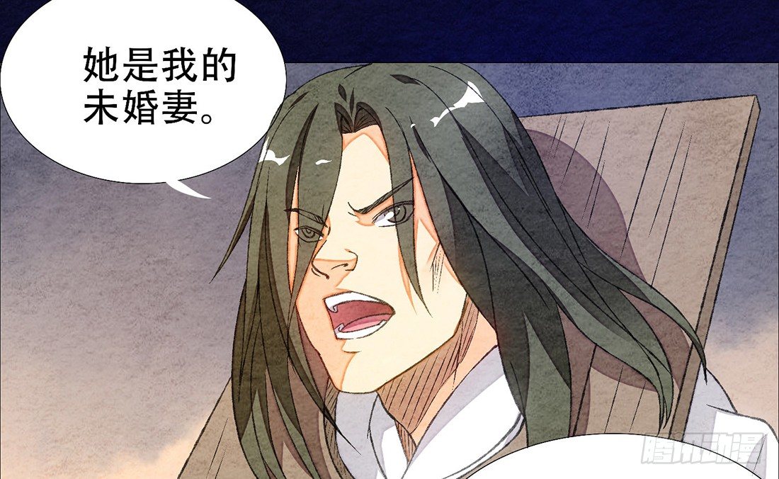 《我是女仵作》公堂审判 第35页