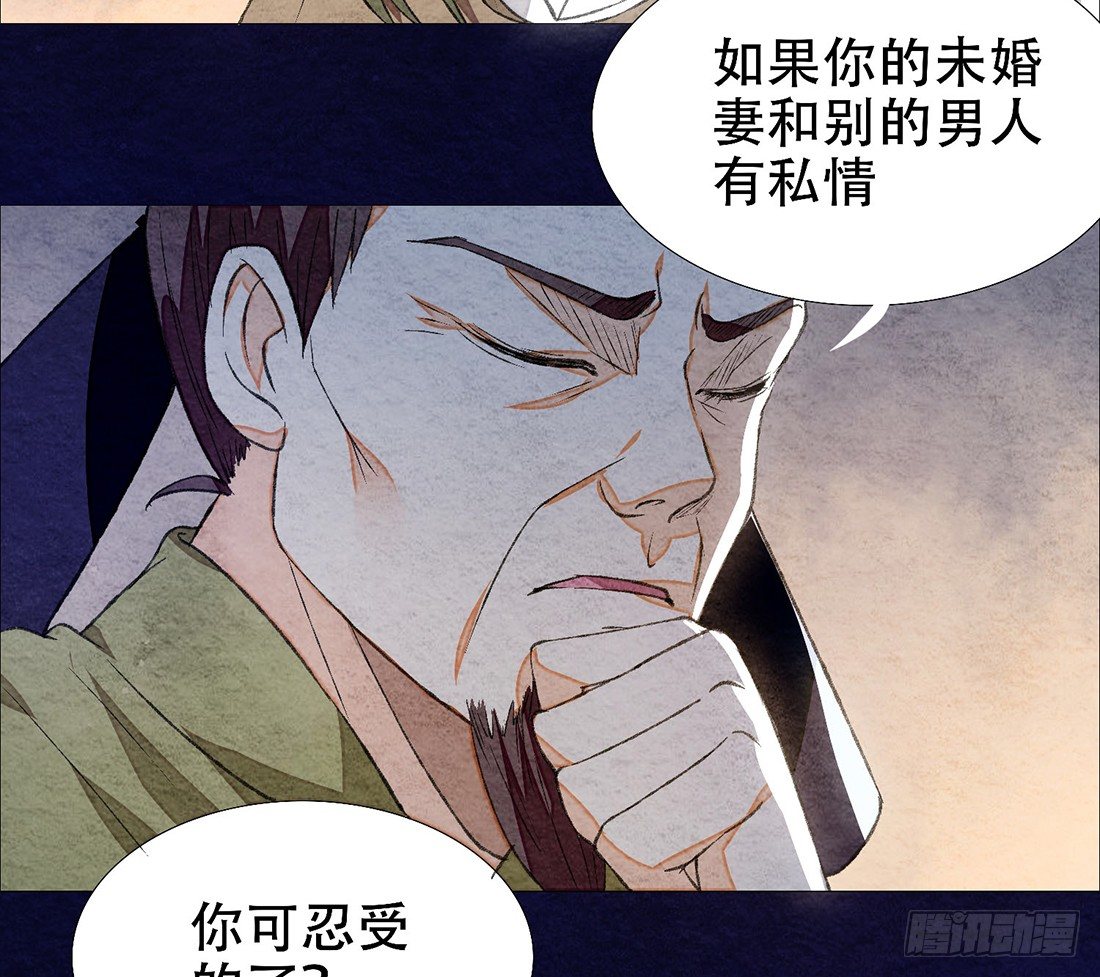 《我是女仵作》公堂审判 第36页