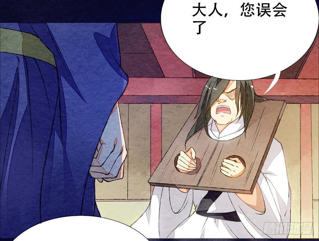 《我是女仵作》公堂审判 第40页