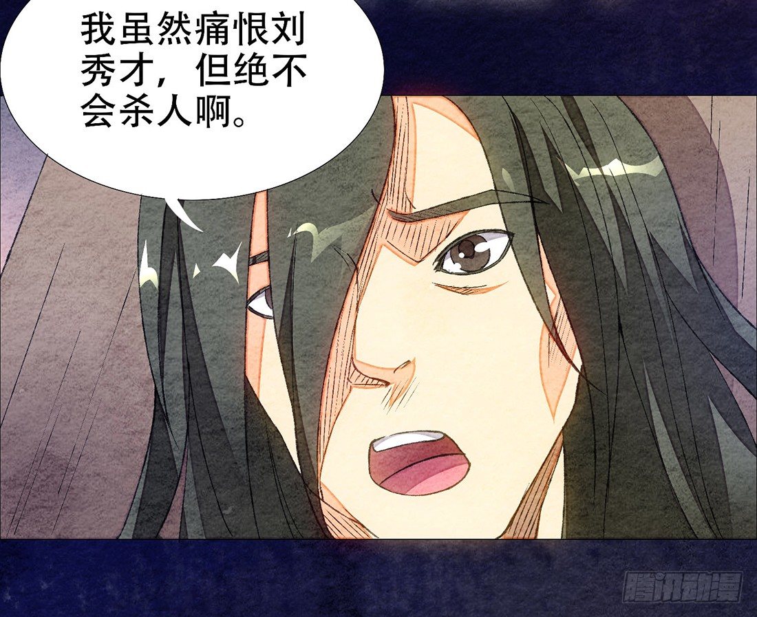 《我是女仵作》公堂审判 第41页
