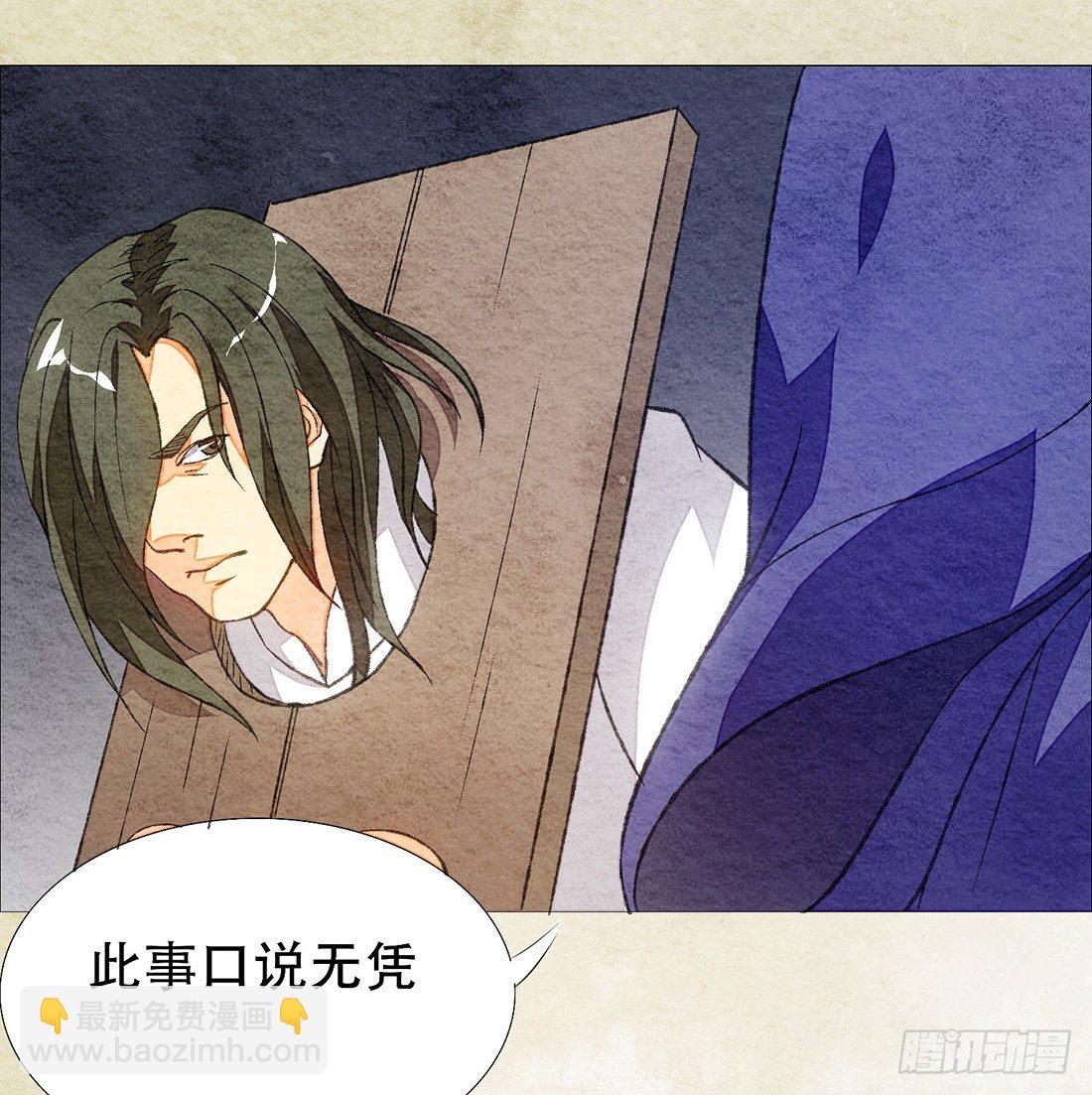 《我是女仵作》公堂审判 第42页