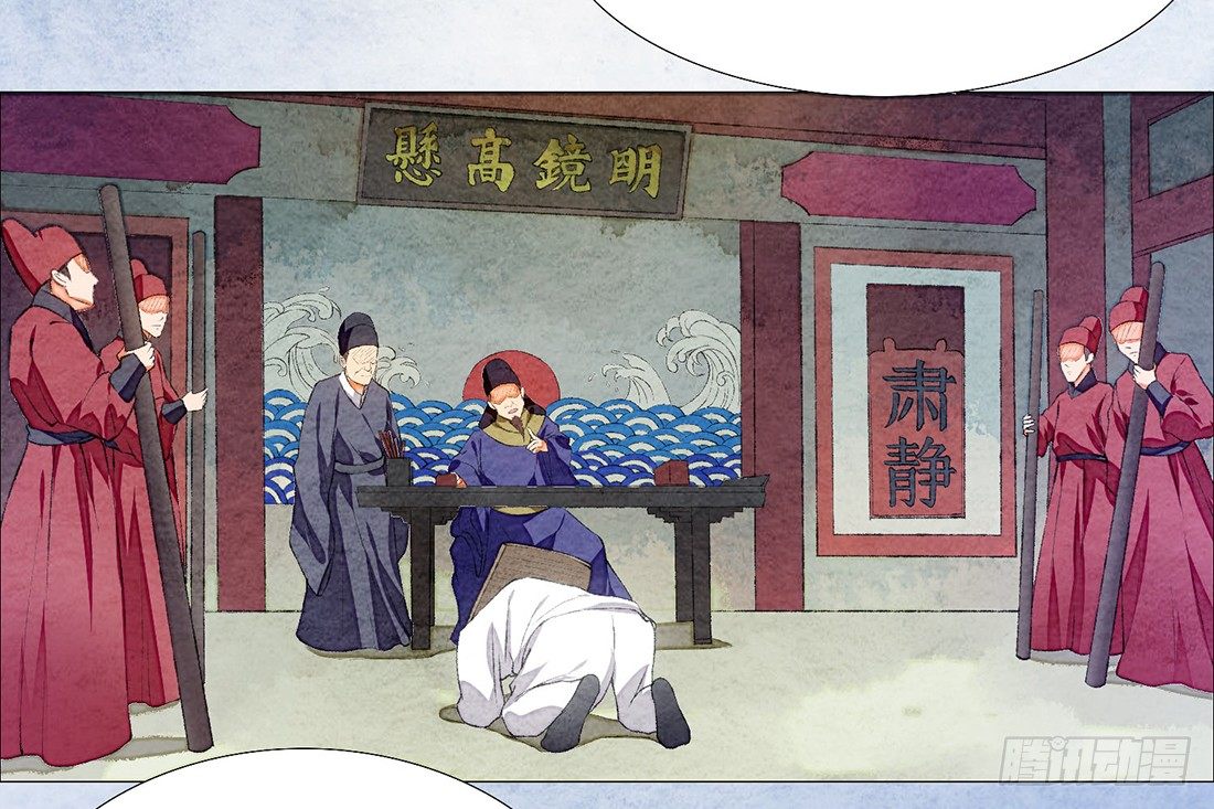 《我是女仵作》公堂审判 第4页