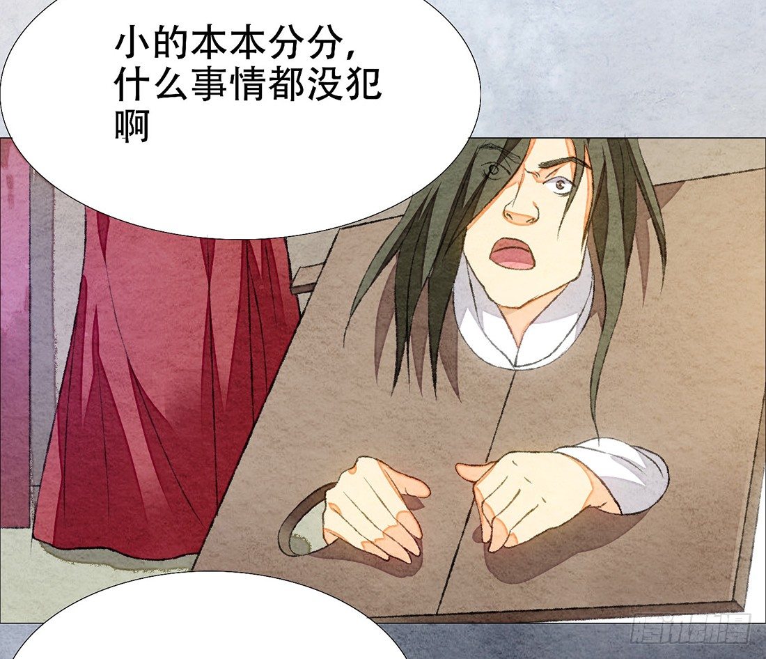 《我是女仵作》公堂审判 第7页