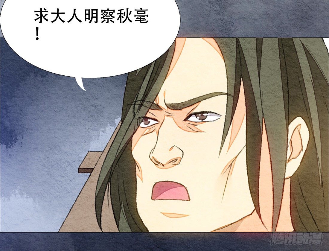 《我是女仵作》公堂审判 第8页