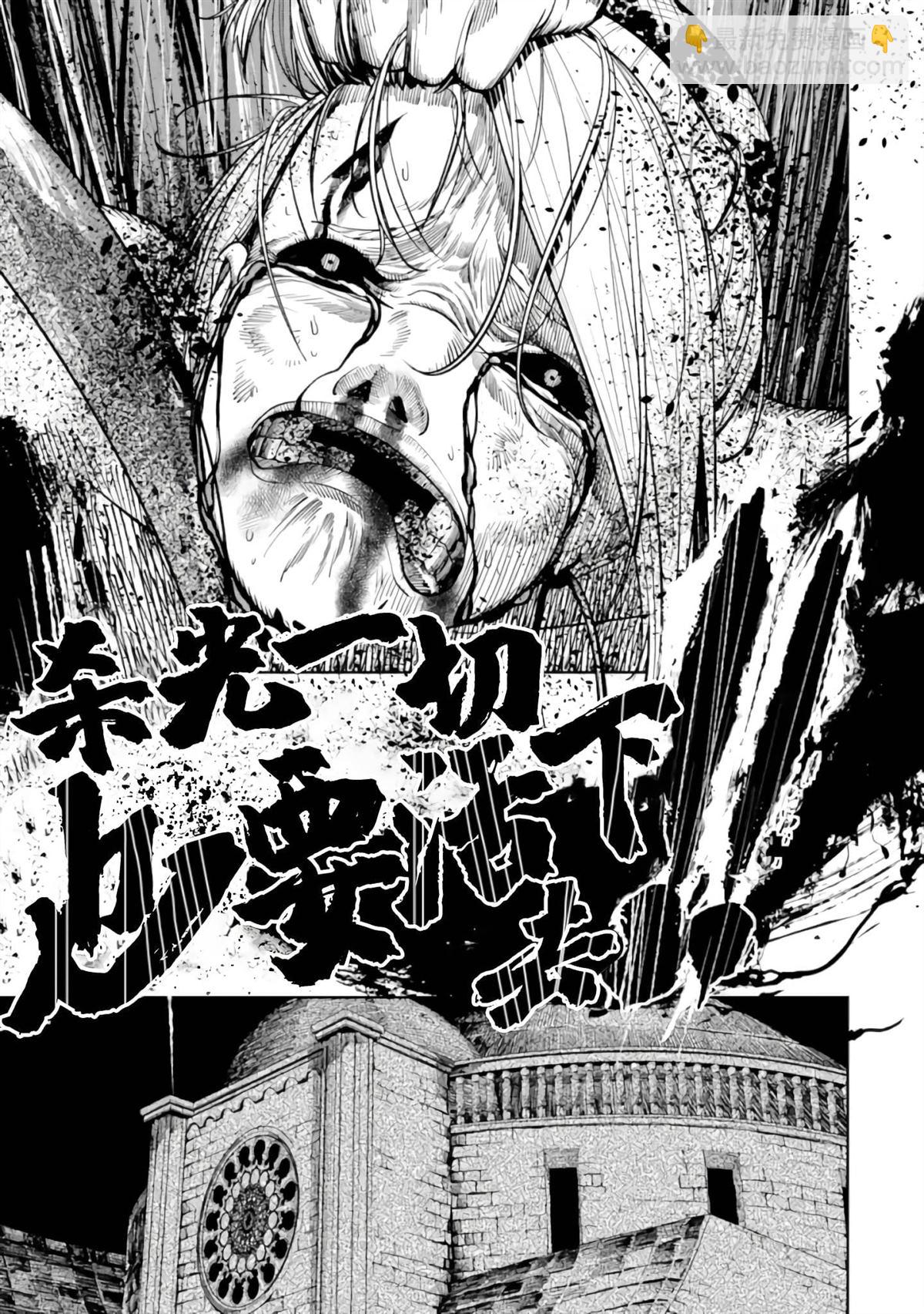 《染血的亡国公主》第1话 第47页