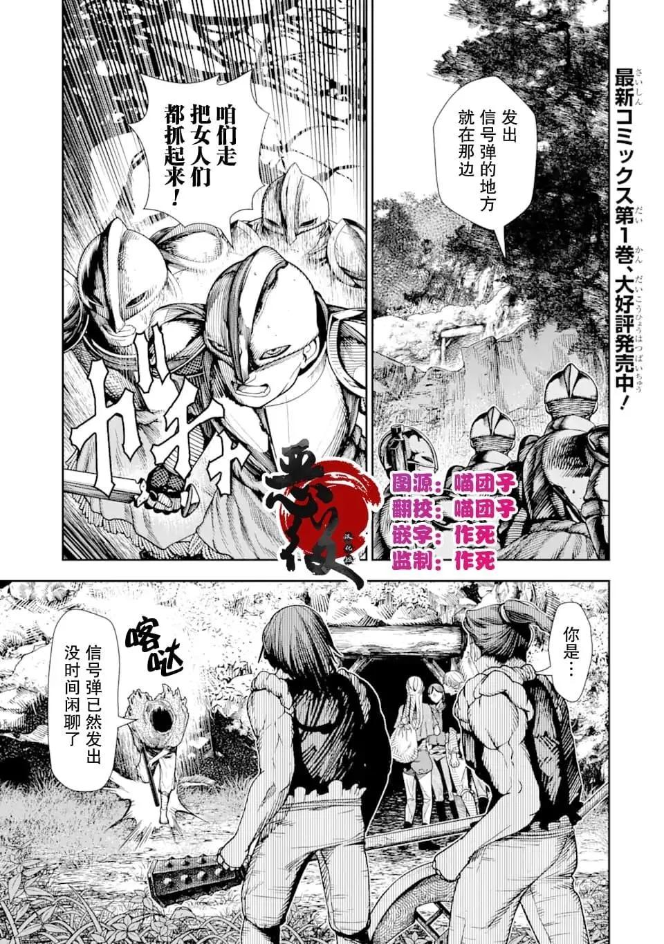 《染血的亡国公主》第08话 第1页