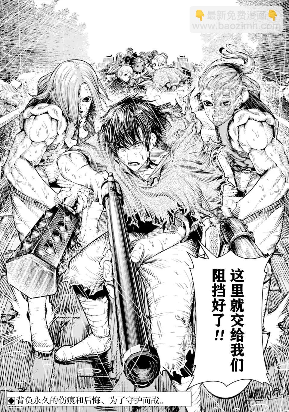 《染血的亡国公主》第08话 第37页