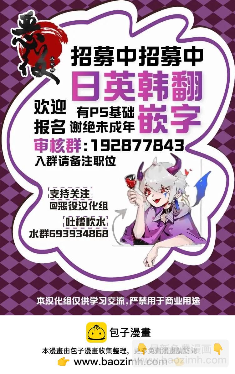 《染血的亡国公主》第08话 第39页